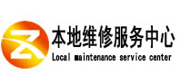曾都本地维修服务中心（中讯网）